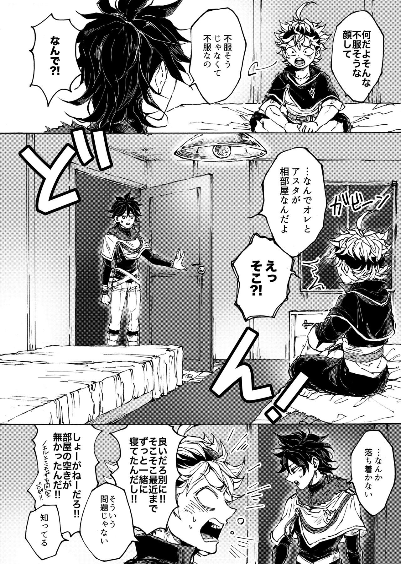 Ore no osananajimi ga konnani H na wakeganai page 3 full