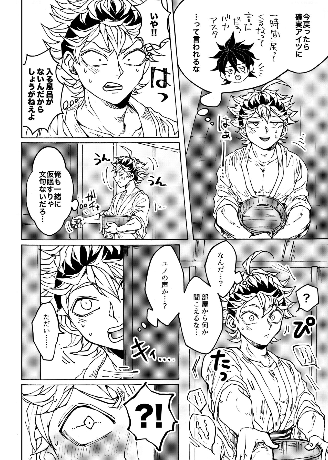 Ore no osananajimi ga konnani H na wakeganai page 9 full