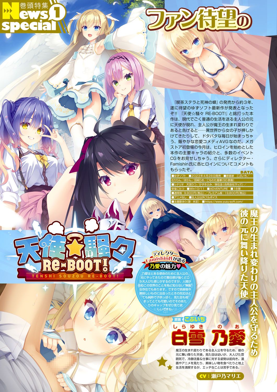Monthly Megastore 2023-02 page 3 full