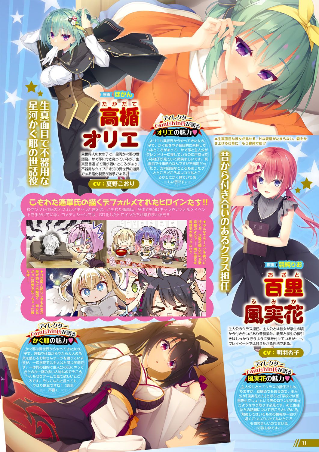 Monthly Megastore 2023-02 page 6 full