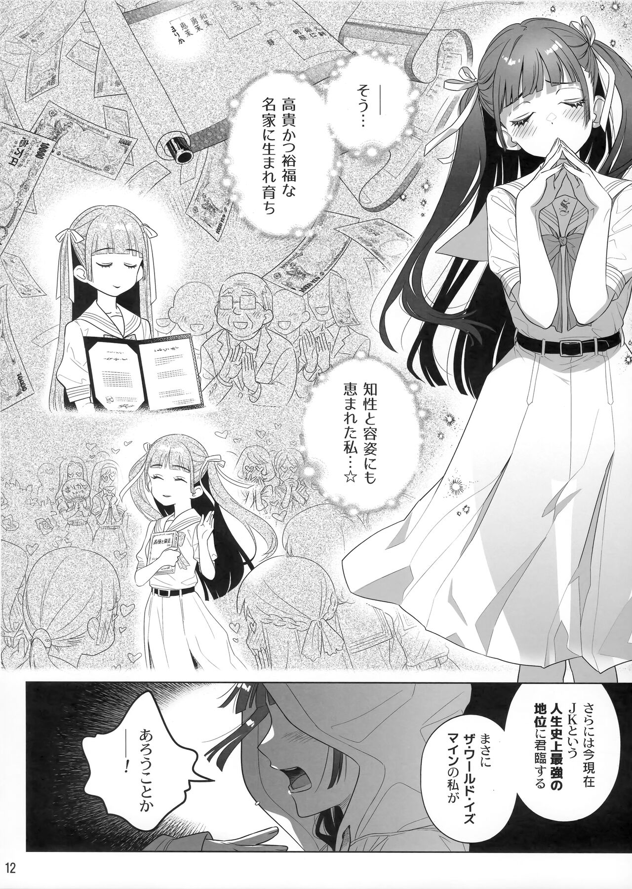 Marika Swing Me Around 1 page 11 full