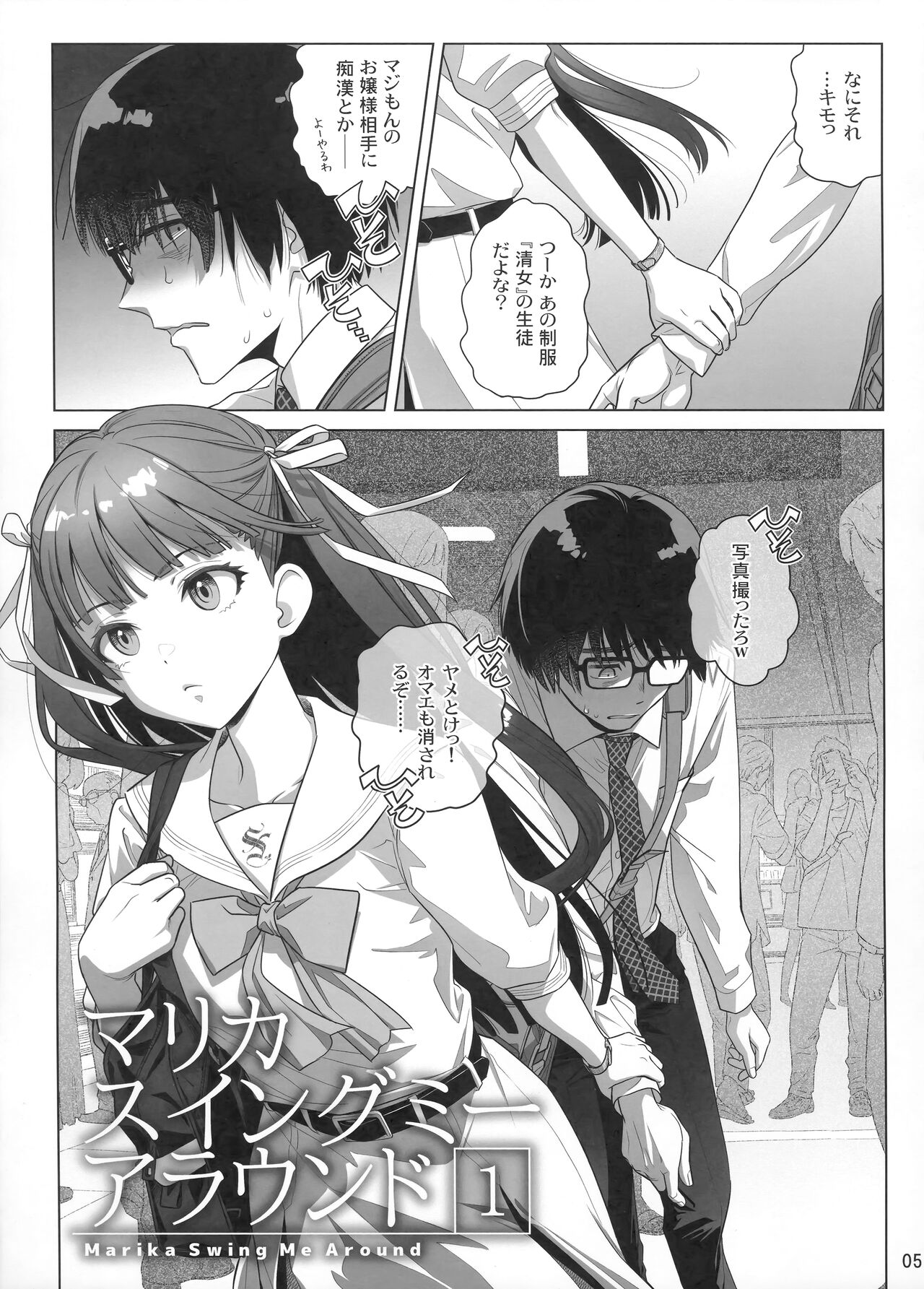Marika Swing Me Around 1 page 4 full