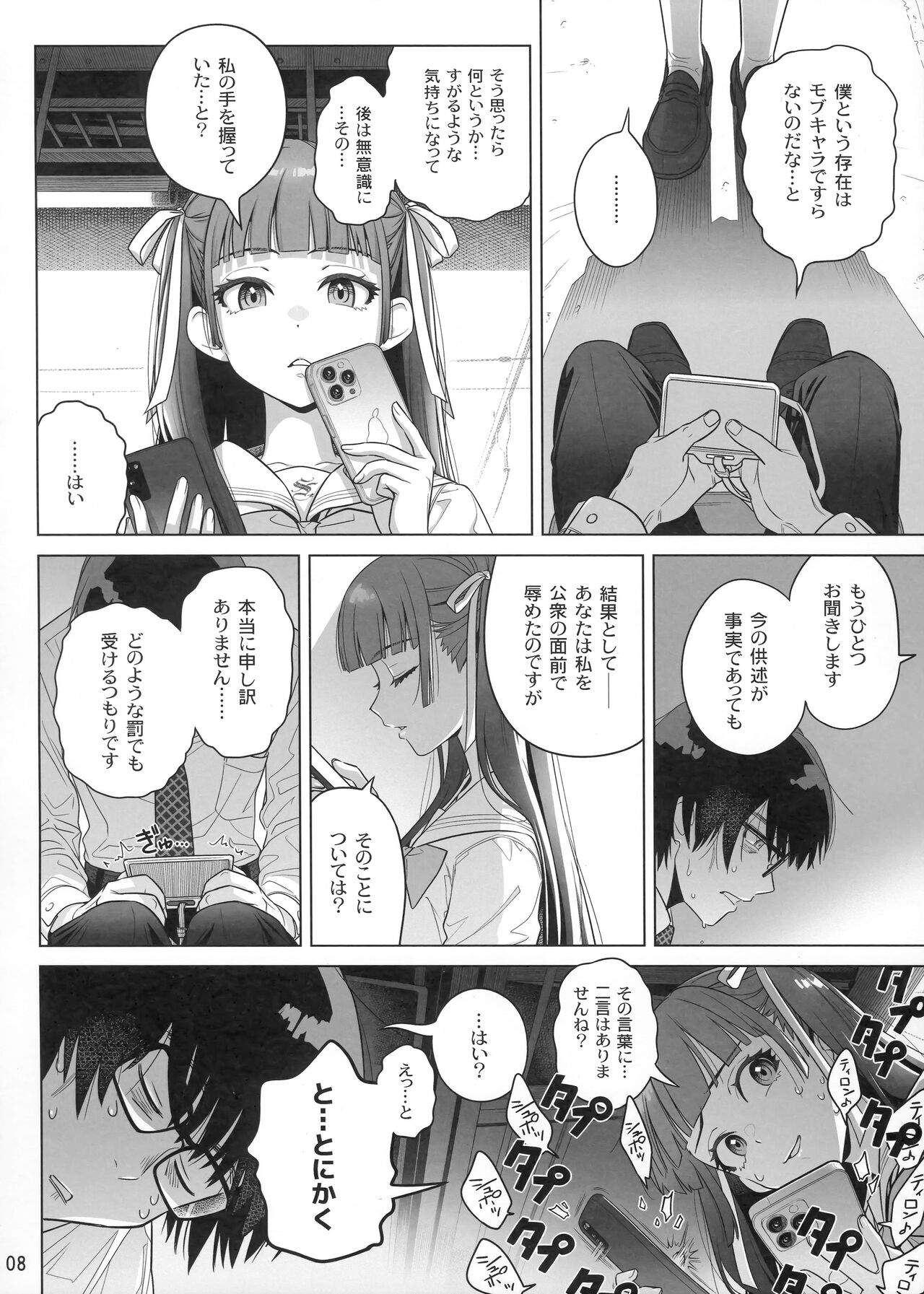 Marika Swing Me Around 1 page 7 full