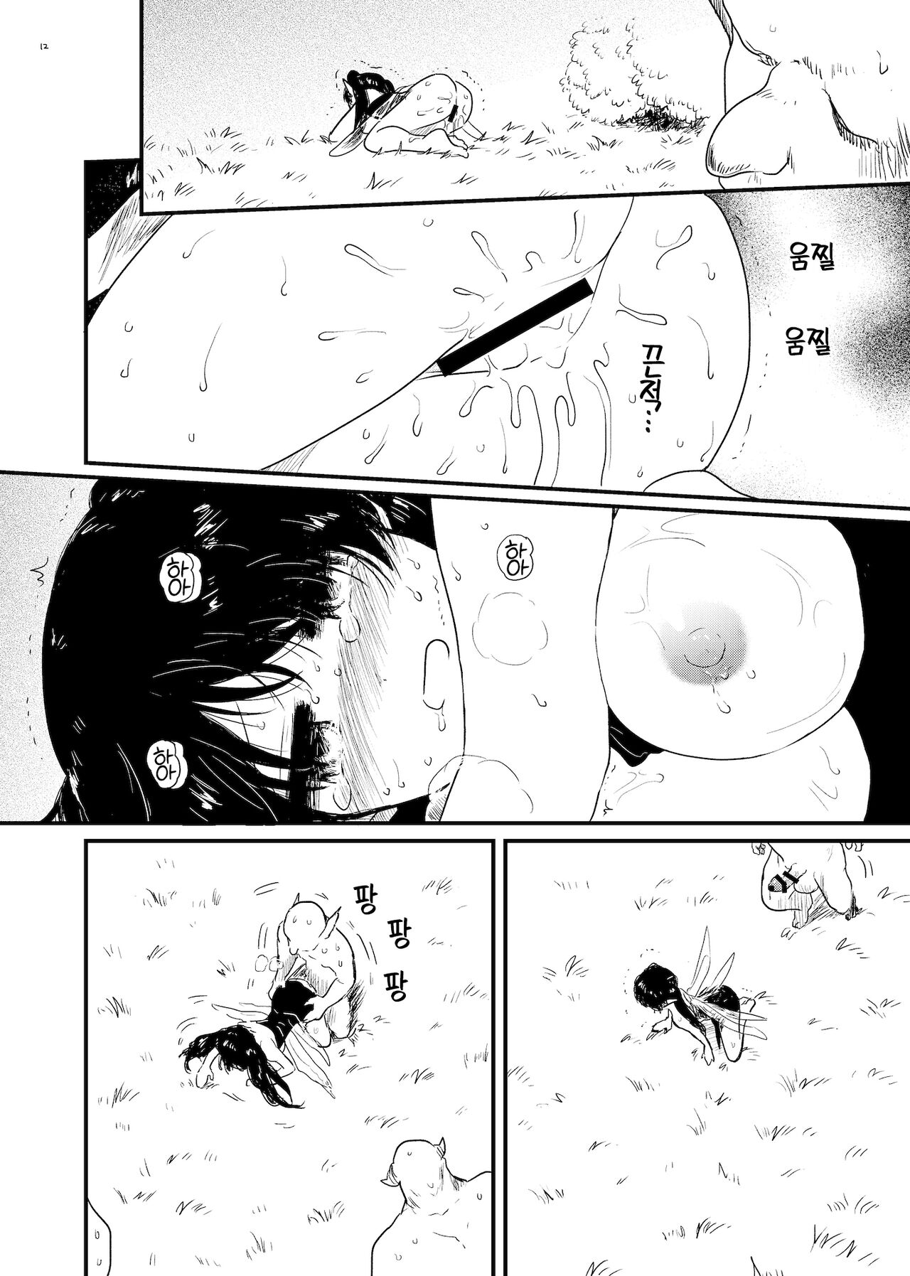 Yousei Kansatsu page 11 full