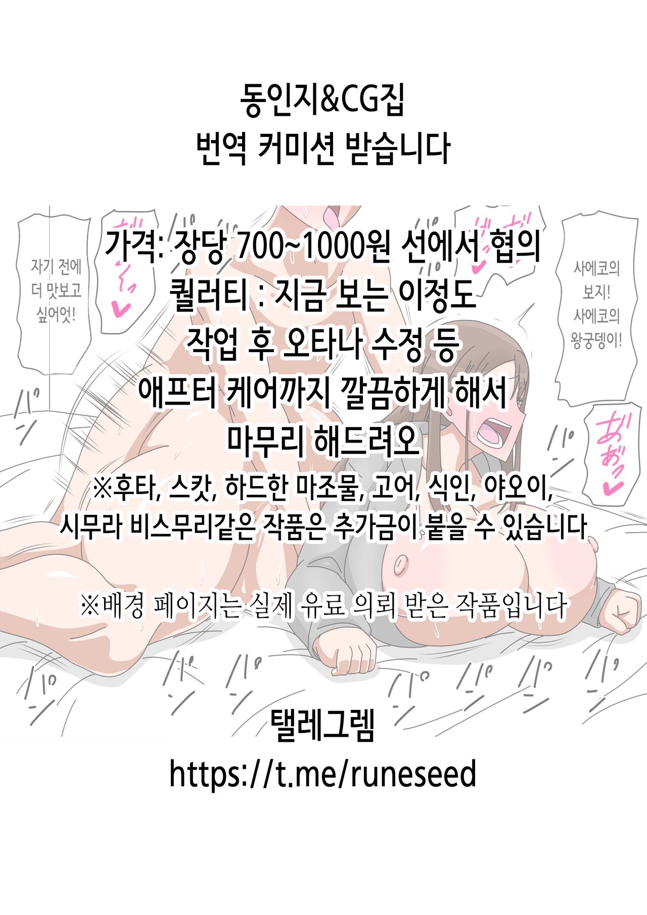 Shoujo o Toriko ni Suru Houhou | 소녀를 사로잡는 방법 page 3 full