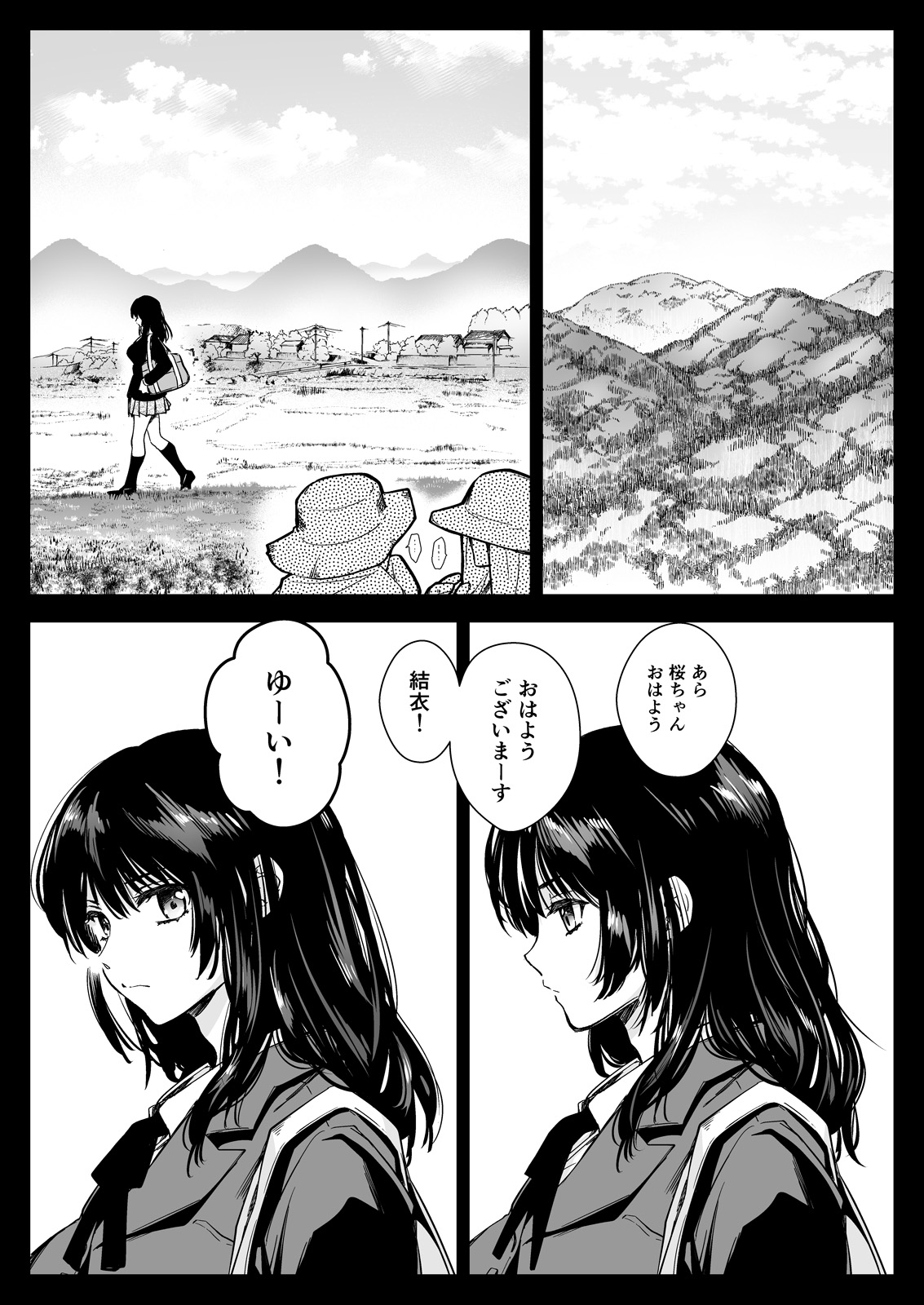 Seifuku Shokushu 19 page 2 full