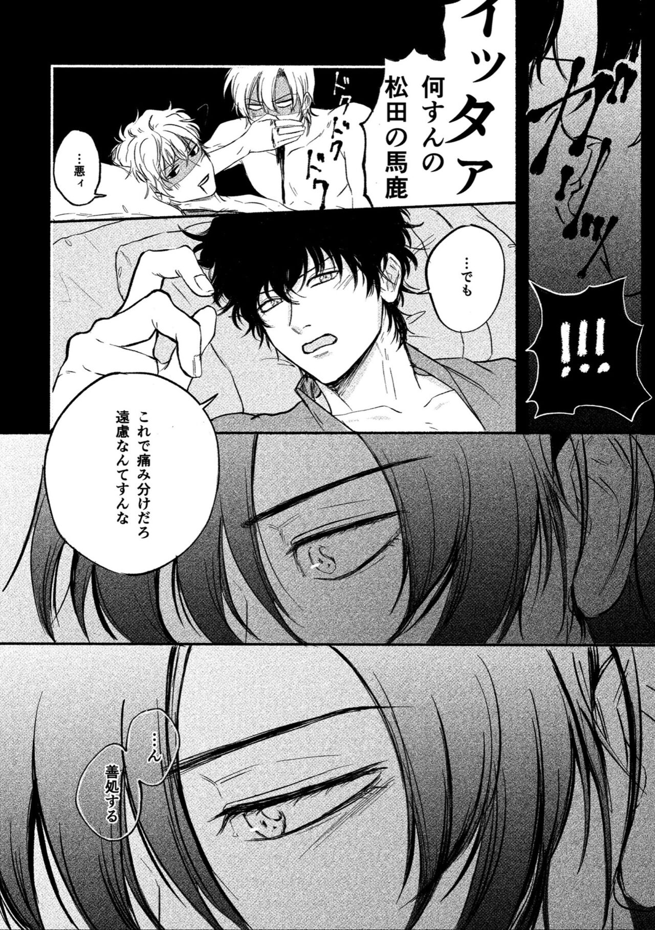 Yosete wa kaesu douhyou page 11 full