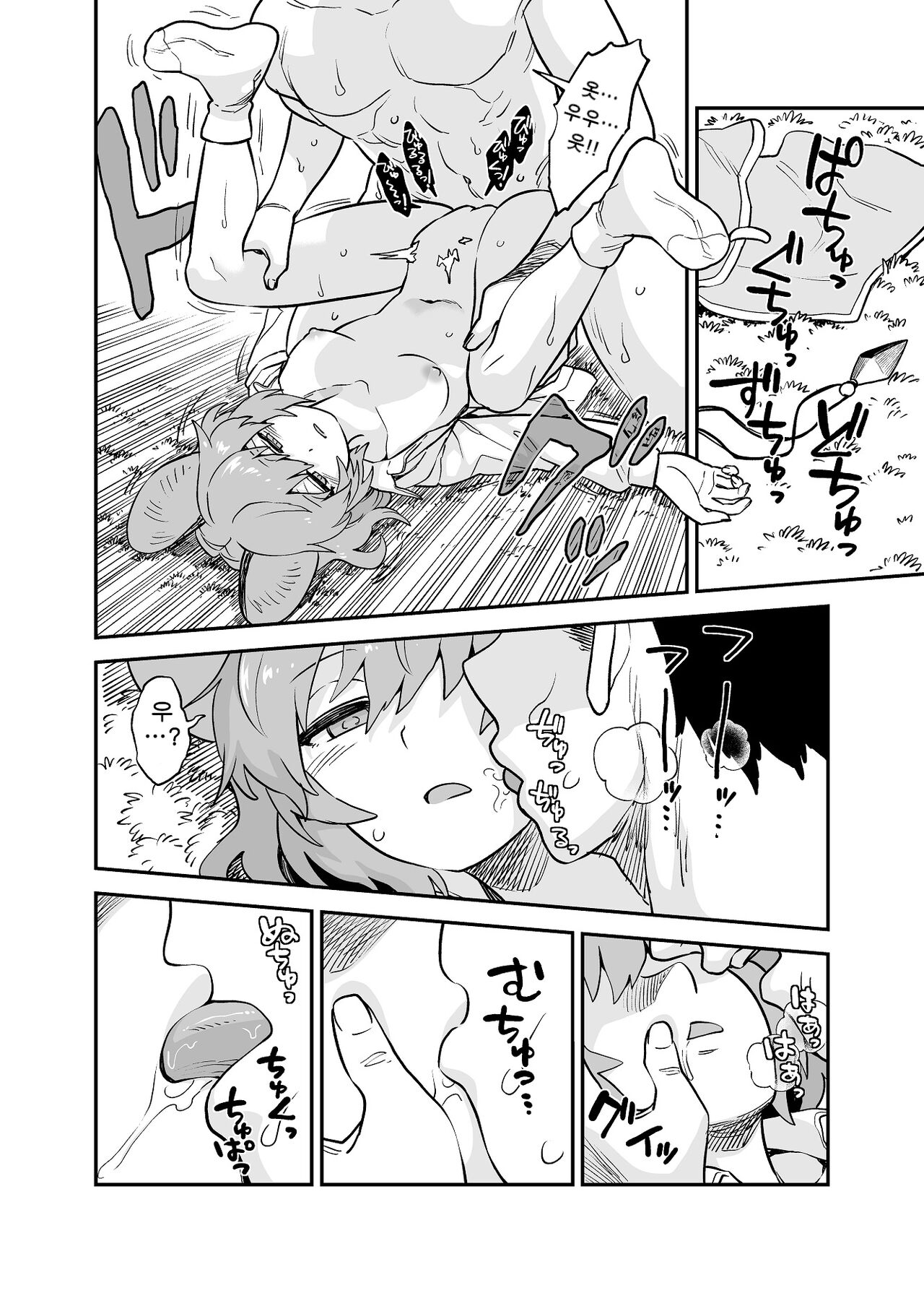 Ukatsu na Kenshou I 현장의 어이없는 실수 page 3 full