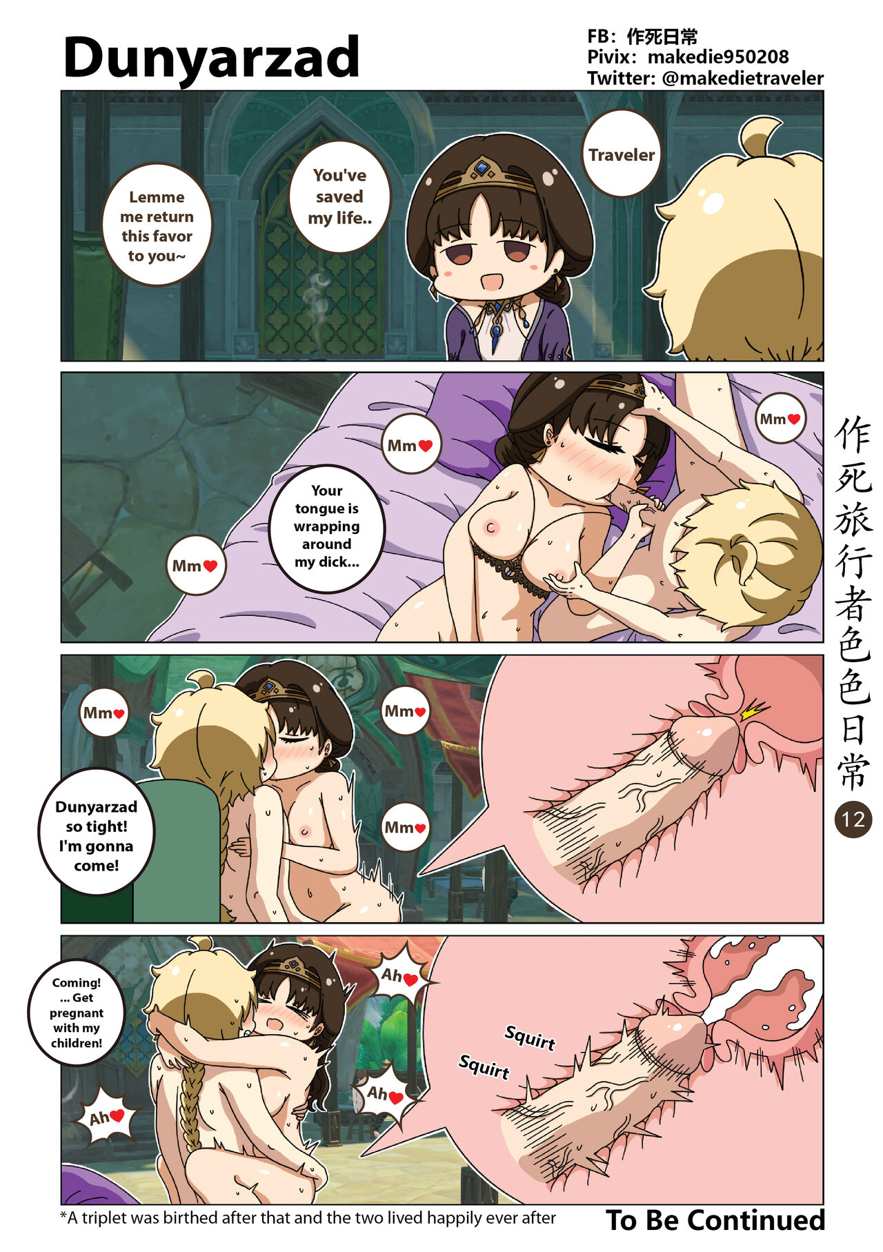 Make Die Traveler Lewd Daily page 12 full