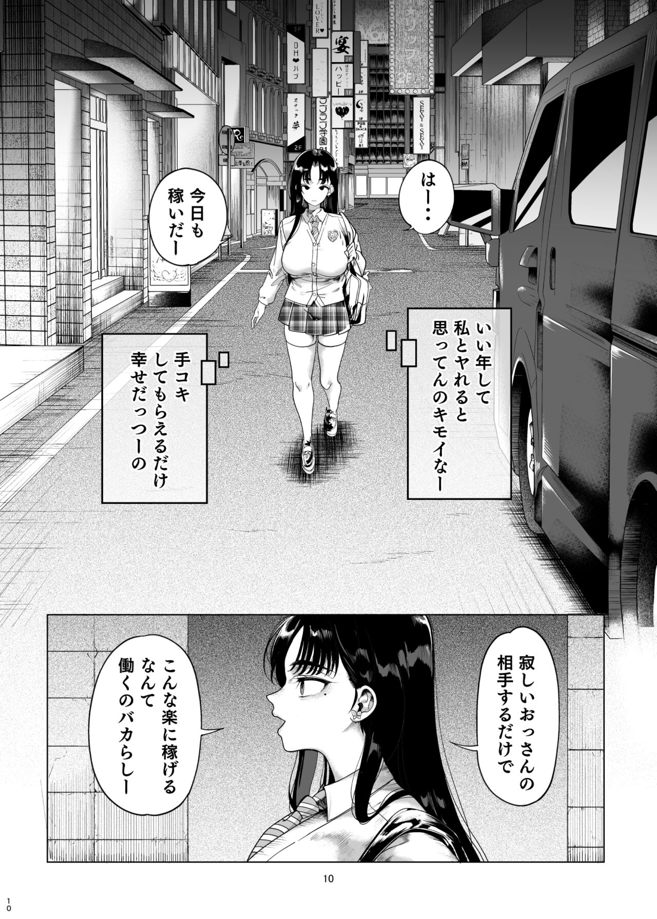 Namaiki P-katsu Musume Oshioki Choukyou page 11 full