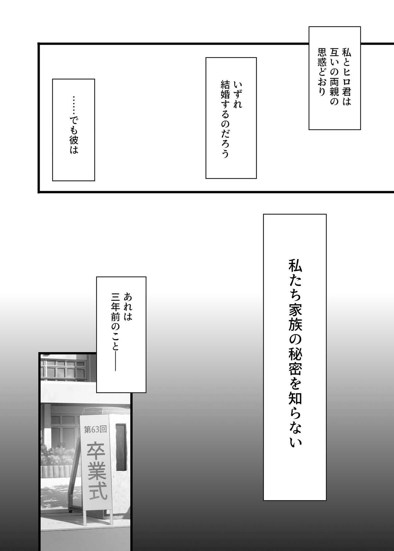 Mitsugi 〜Shiranai no wa Anata dake〜 page 6 full