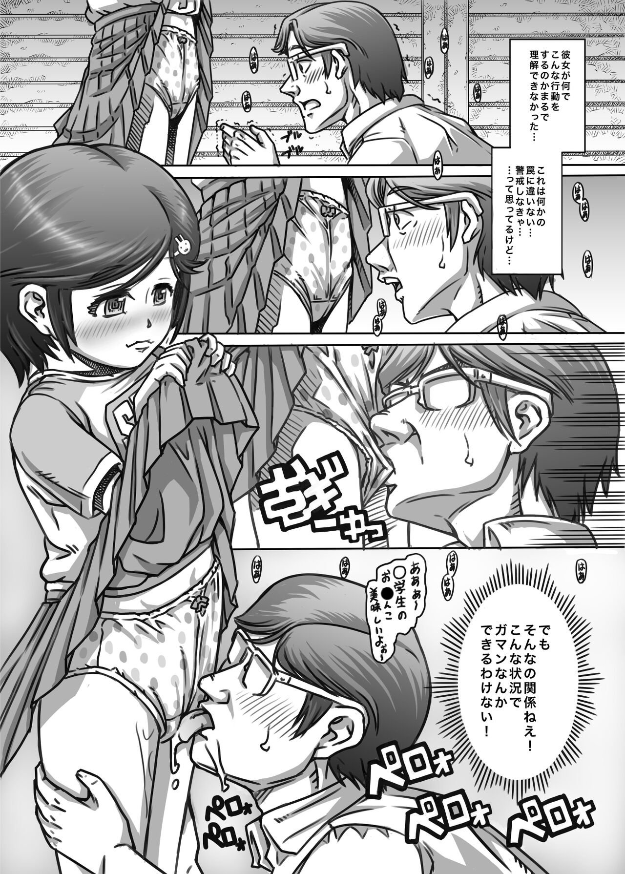 Machikado no Tenshi-tachi 6 Kanzenban page 11 full