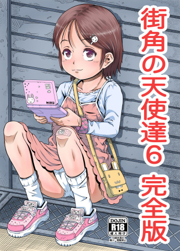 [Maid-tou (Tanimachi Maid)] Machikado no Tenshi-tachi 6 Kanzenban cover