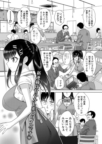 [Itaba Hiroshi] Oshikake Mama Honami Chan [Digital] cover