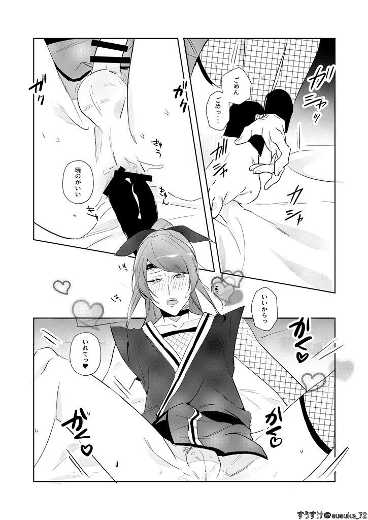 Kawaii gokko page 11 full