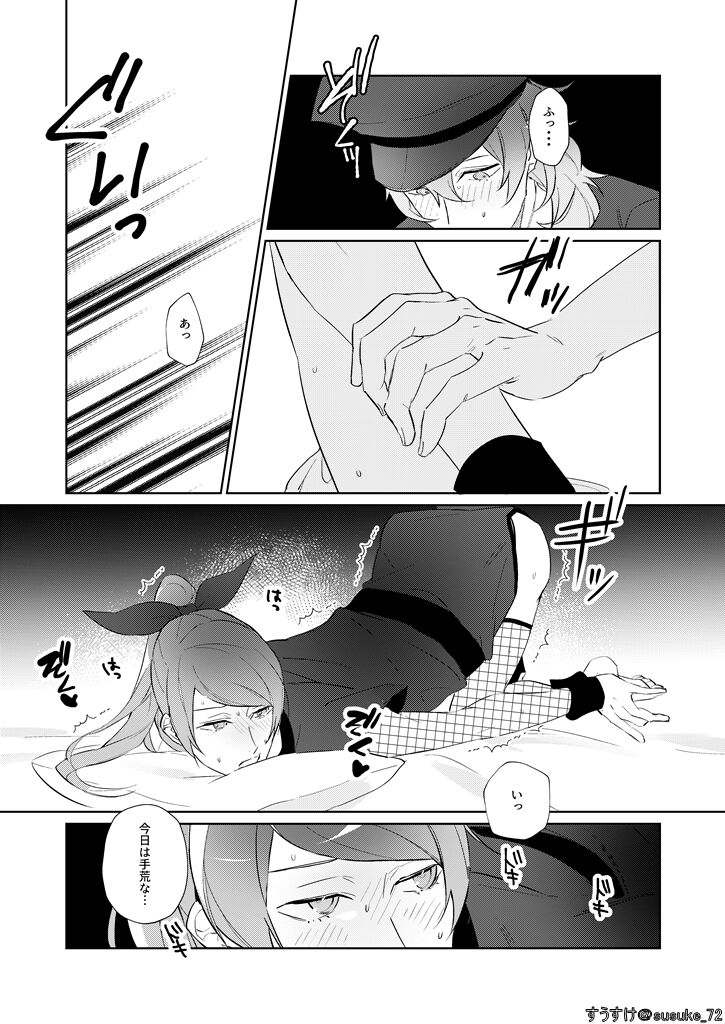 Kawaii gokko page 12 full