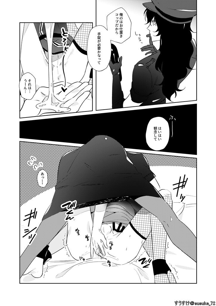 Kawaii gokko page 5 full