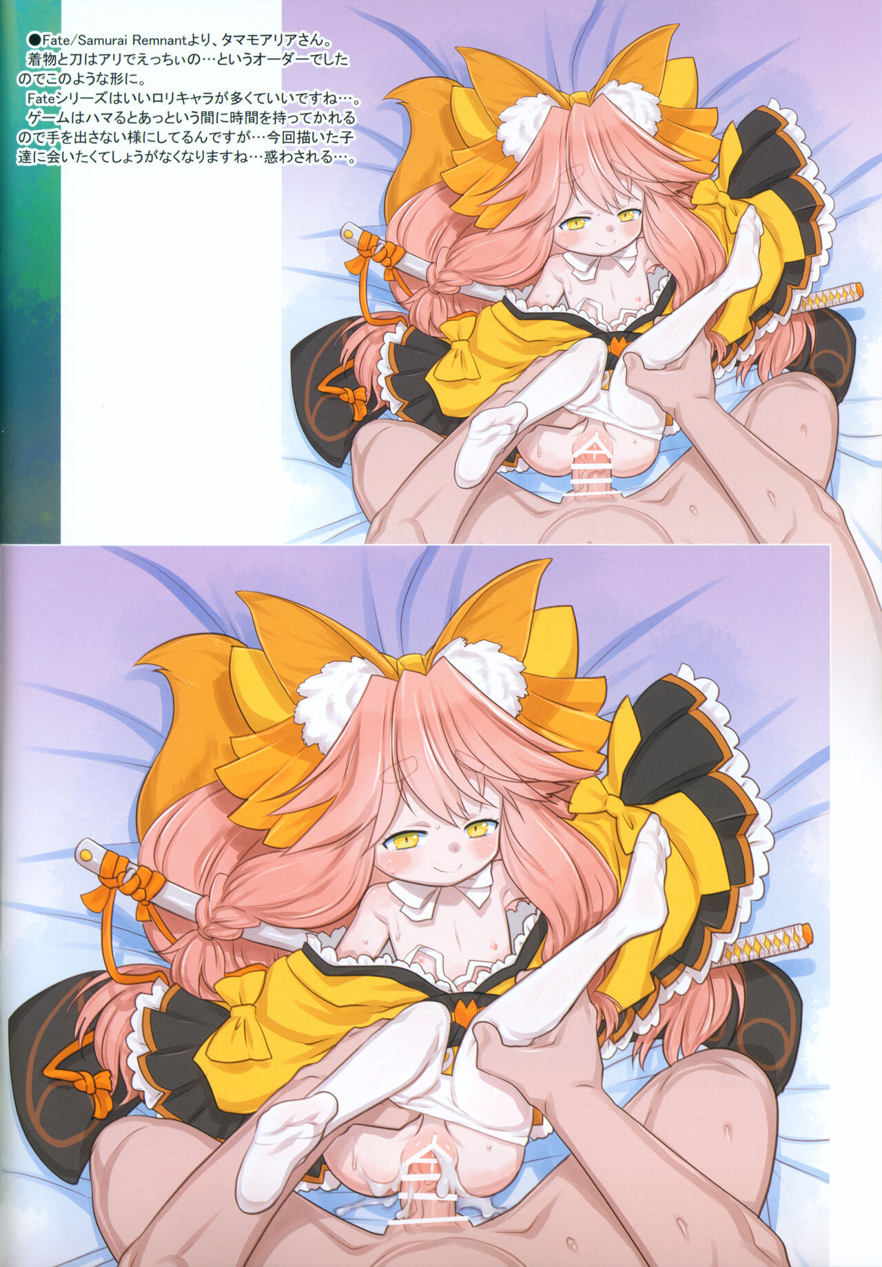 Skeb-e Works 06 page 12 full