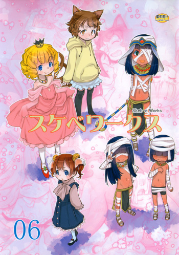(C104) [P.A.Project (Teruki Kuma)] Skeb-e Works 06 (Various) cover