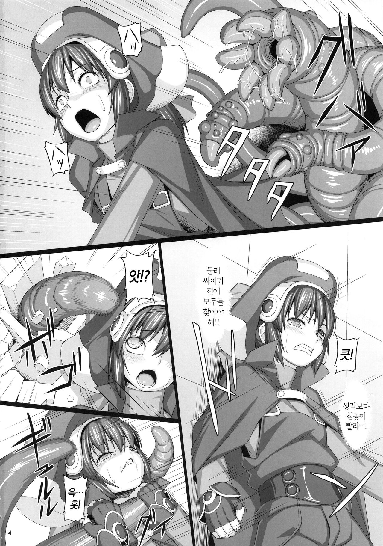 BLUE TOPAZ 3 page 3 full