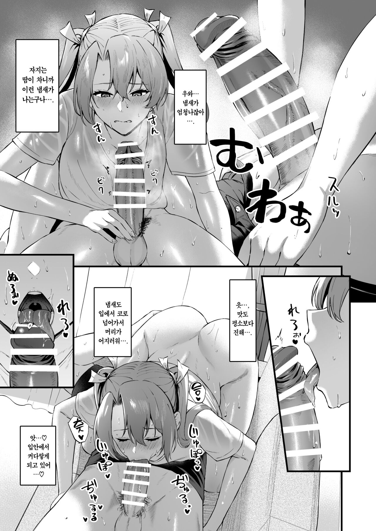 Asedaku Zuikaku To Koubi Suru Hon | 땀범벅 즈이카쿠와 교미하는 책 page 12 full