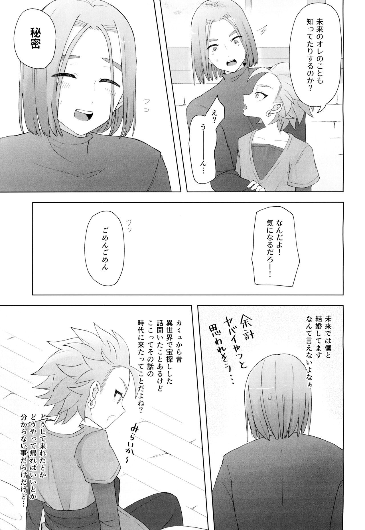 JACK IN THE BOX page 11 full