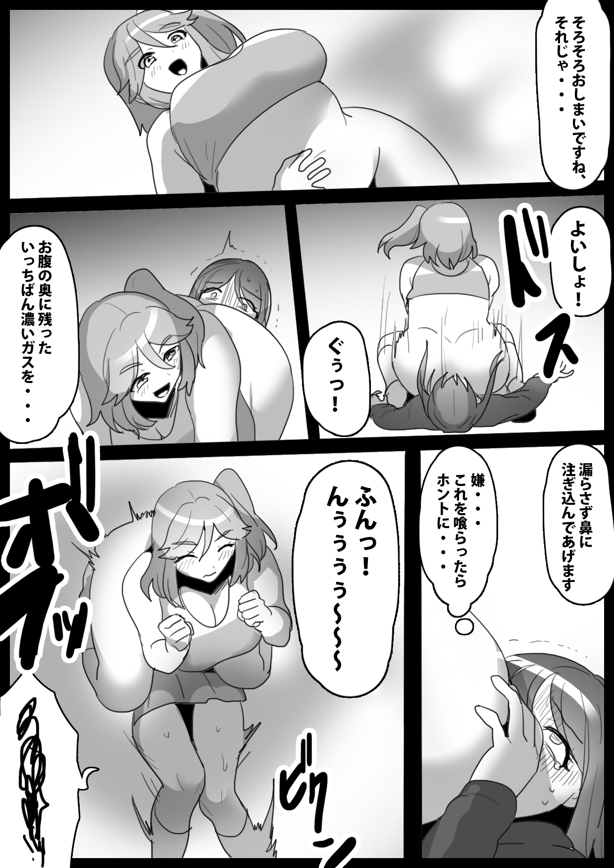 Fetishist Ch. 16 page 11 full