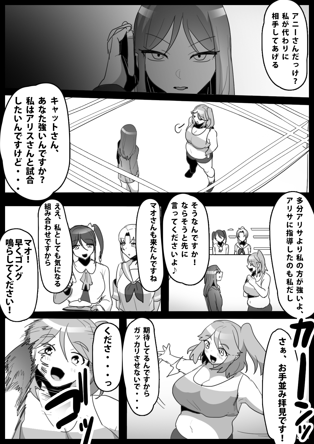 Fetishist Ch. 16 page 3 full