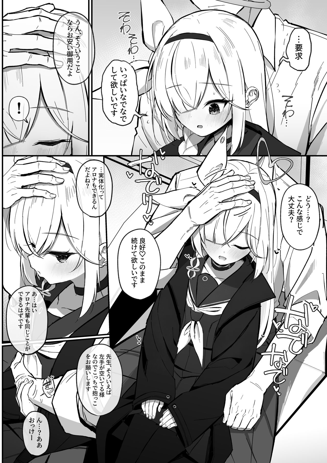 PLANATNIC LOVE page 7 full
