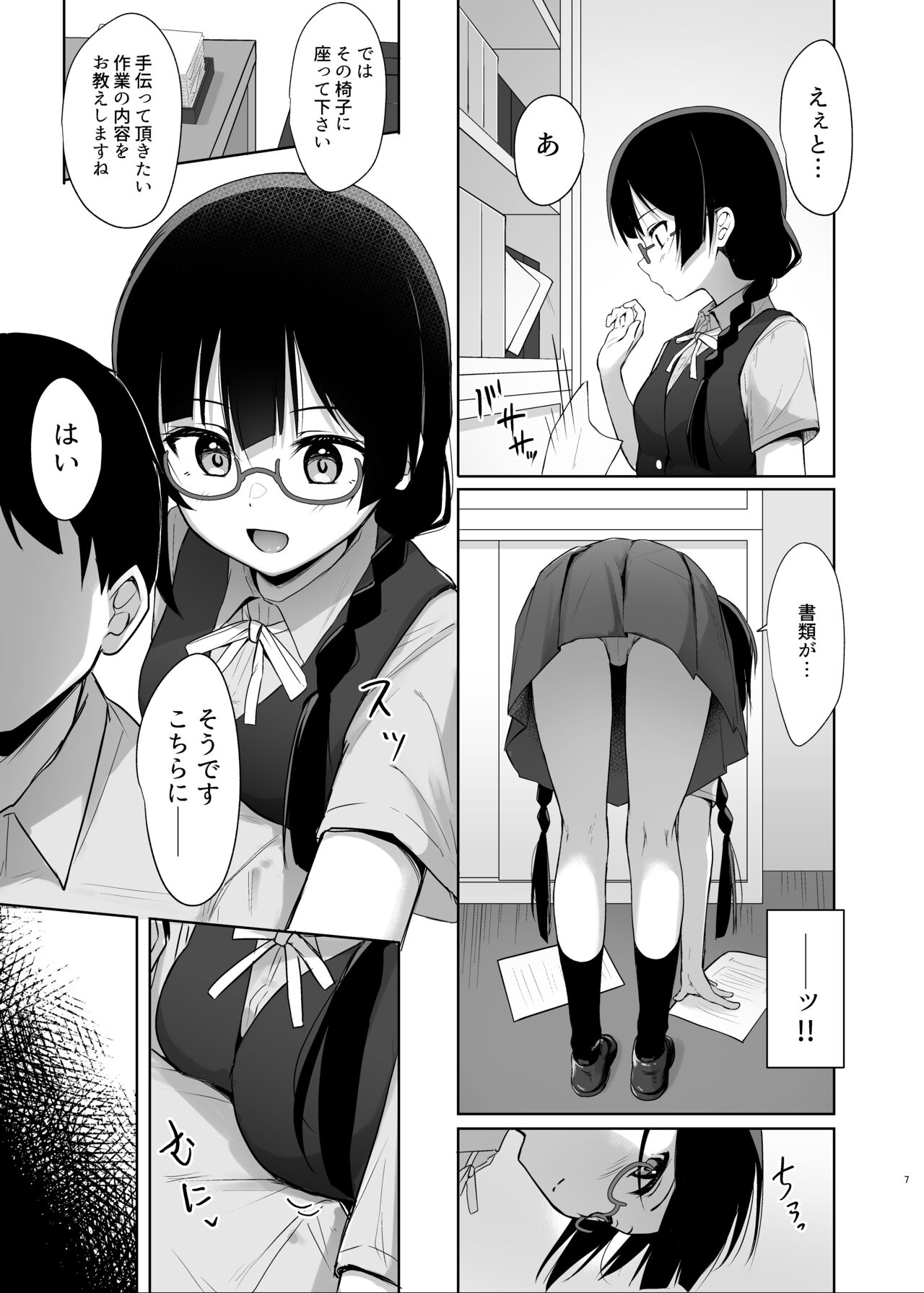 Setsuna Hon page 6 full