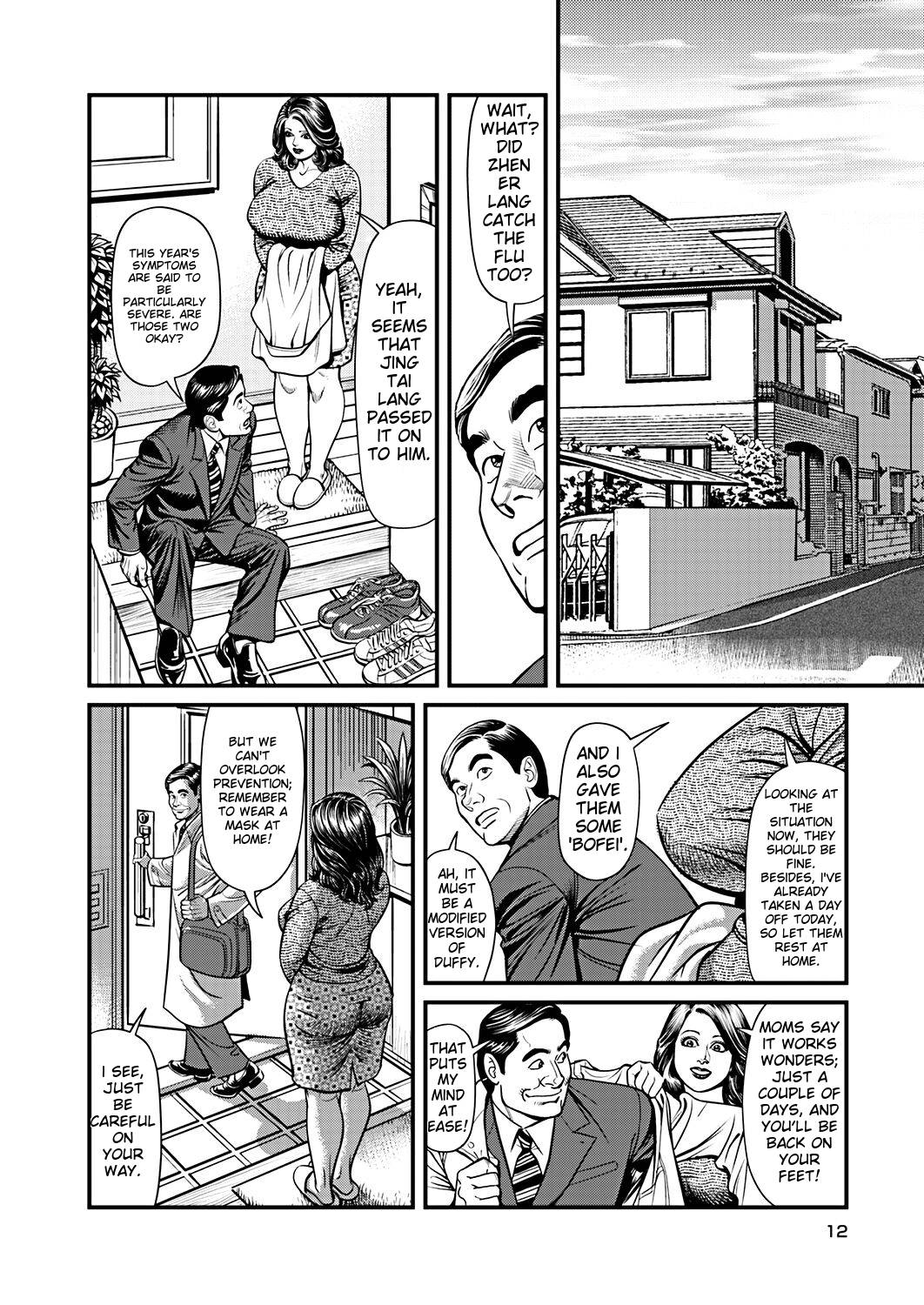 Kyonyuu Mama to Kinshin Soukan | Big breasted Mom and Incest page 3 full