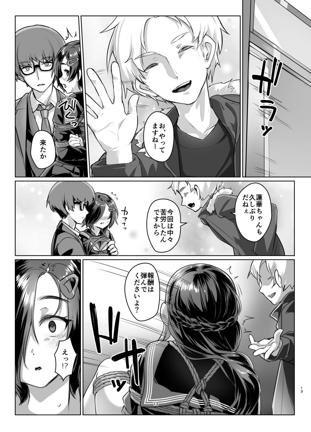 Rengesou Roku page 12 full