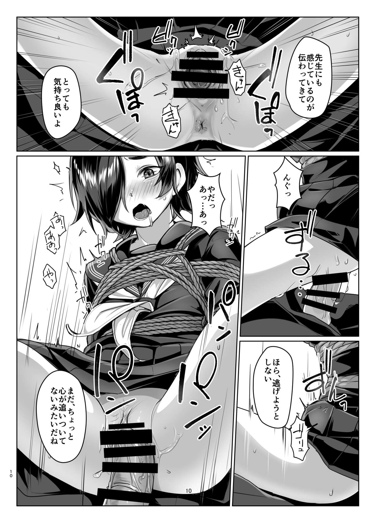 Rengesou Roku page 9 full