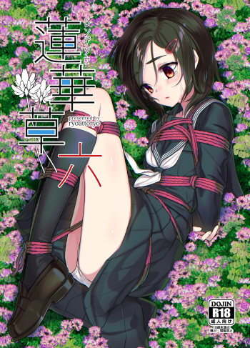 [face to face (ryoattoryo)] Rengesou Roku [Digital] cover