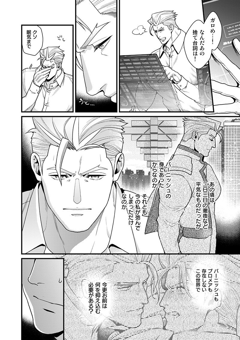 KRGL and GLKR enjoying SEX together. β page 11 full