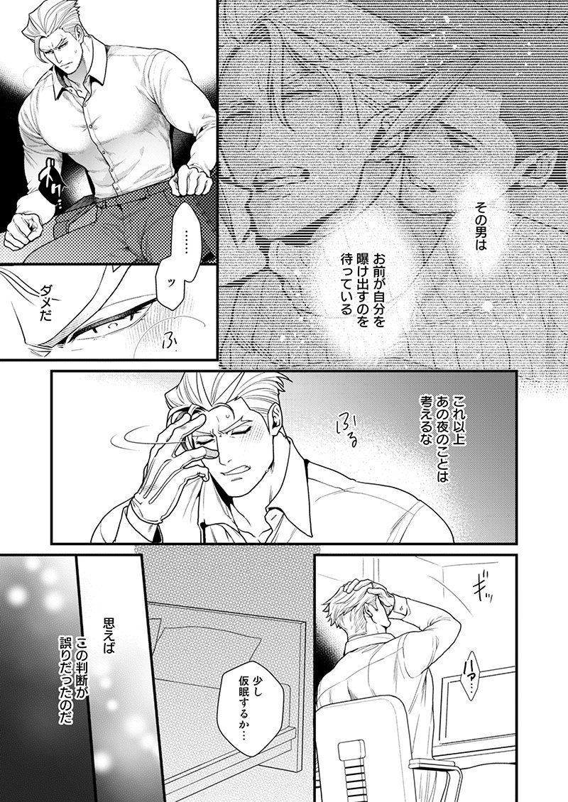 KRGL and GLKR enjoying SEX together. β page 12 full
