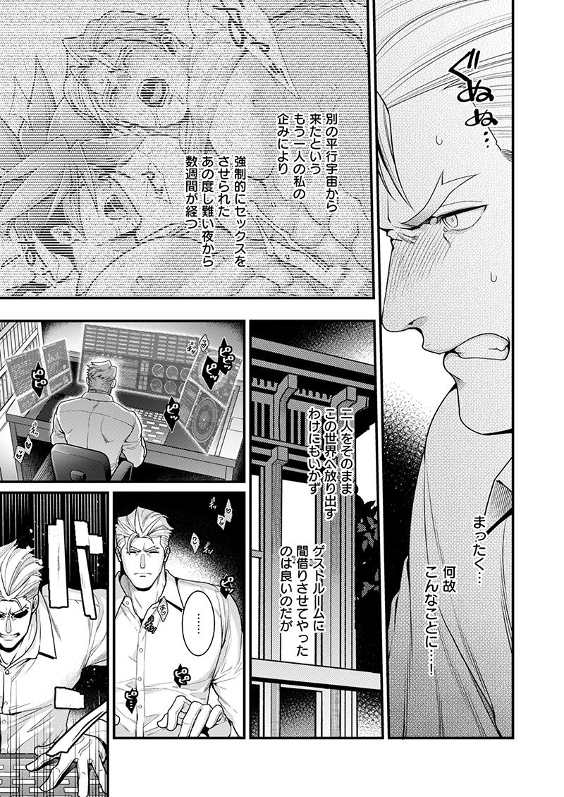 KRGL and GLKR enjoying SEX together. β page 6 full