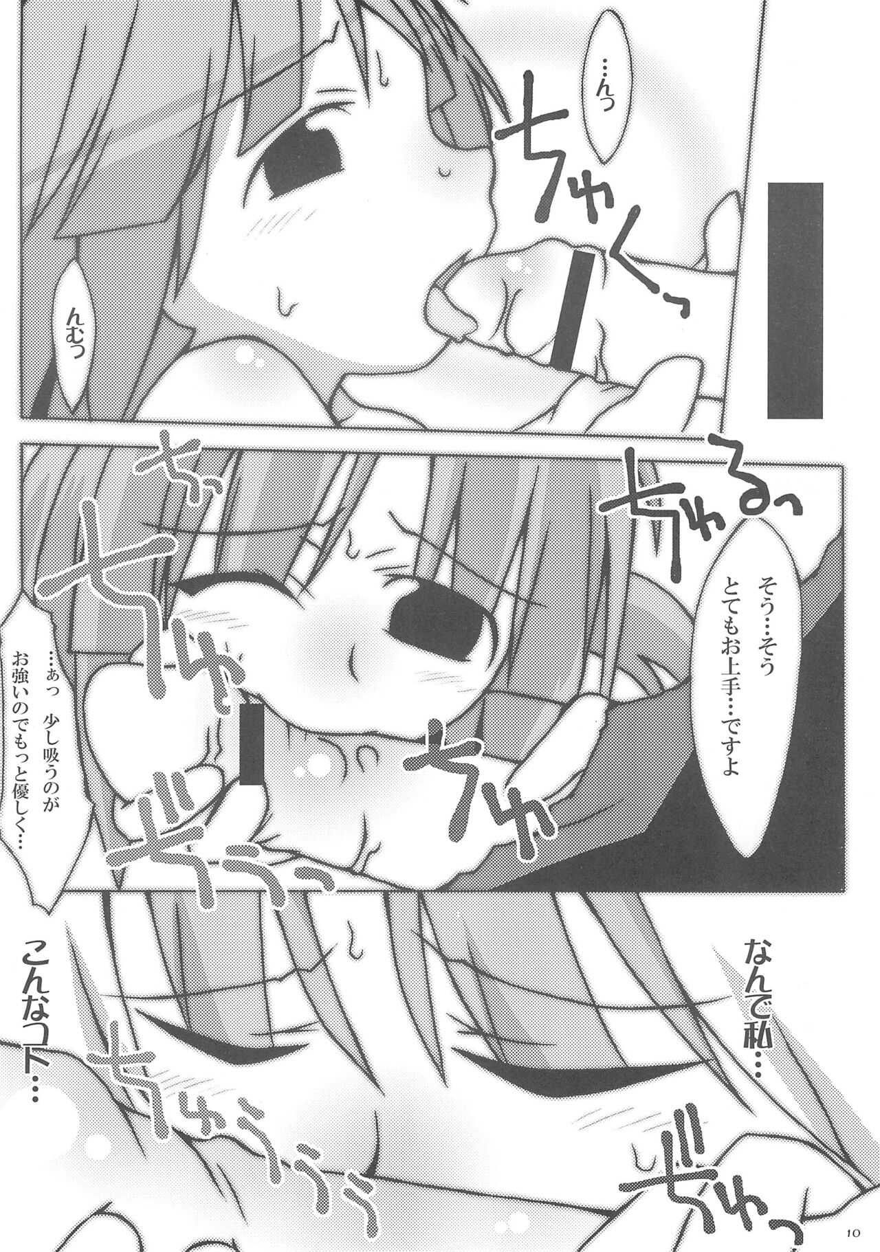 Ms page 10 full