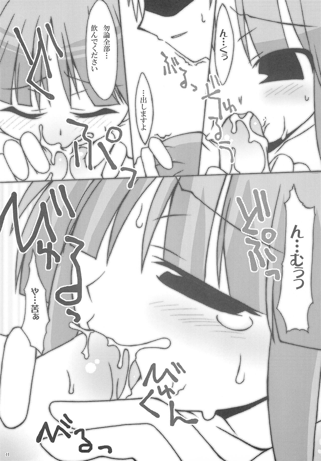 Ms page 11 full