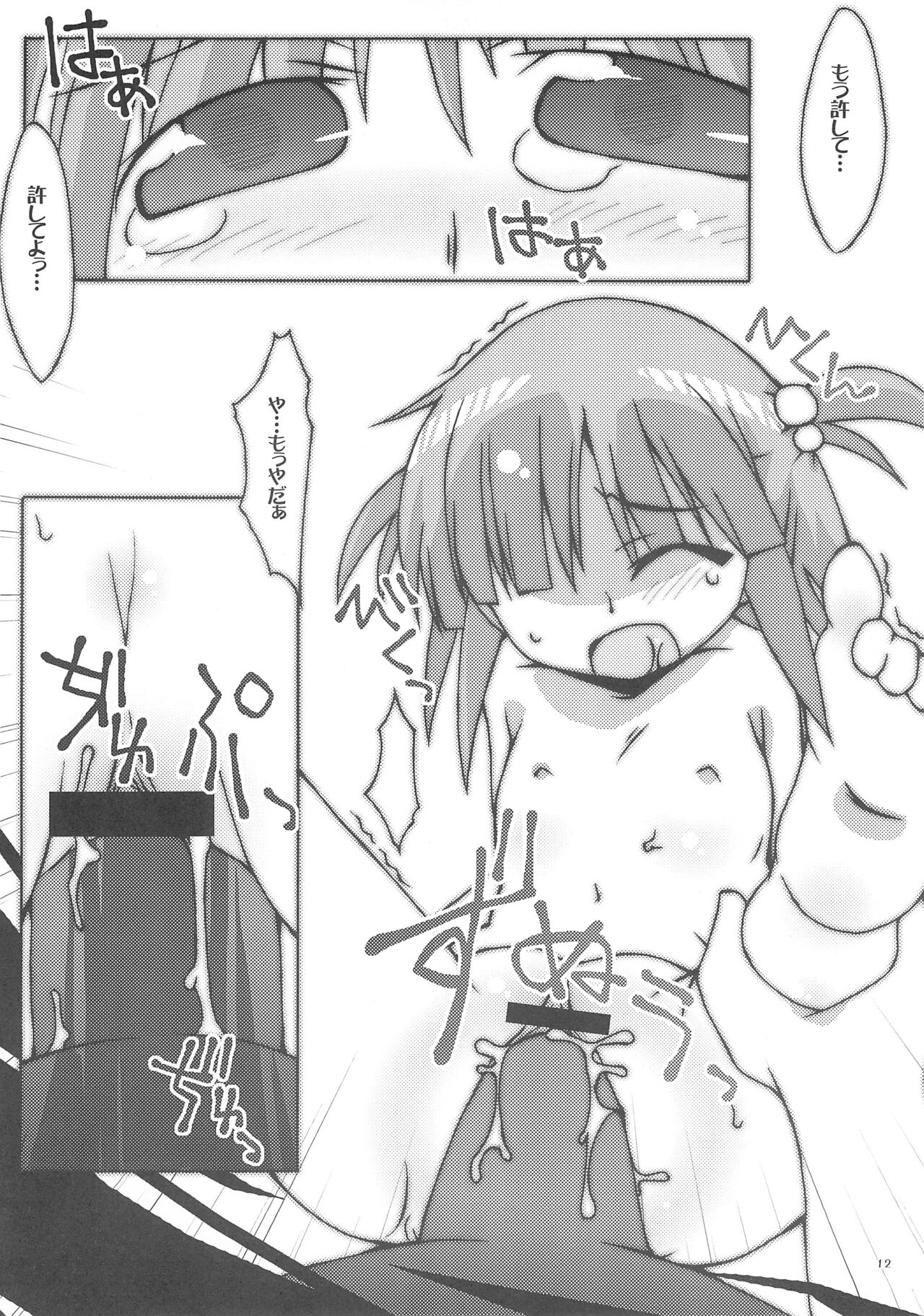 Ms page 12 full