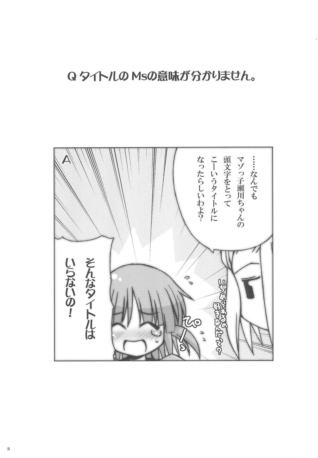 Ms page 3 full
