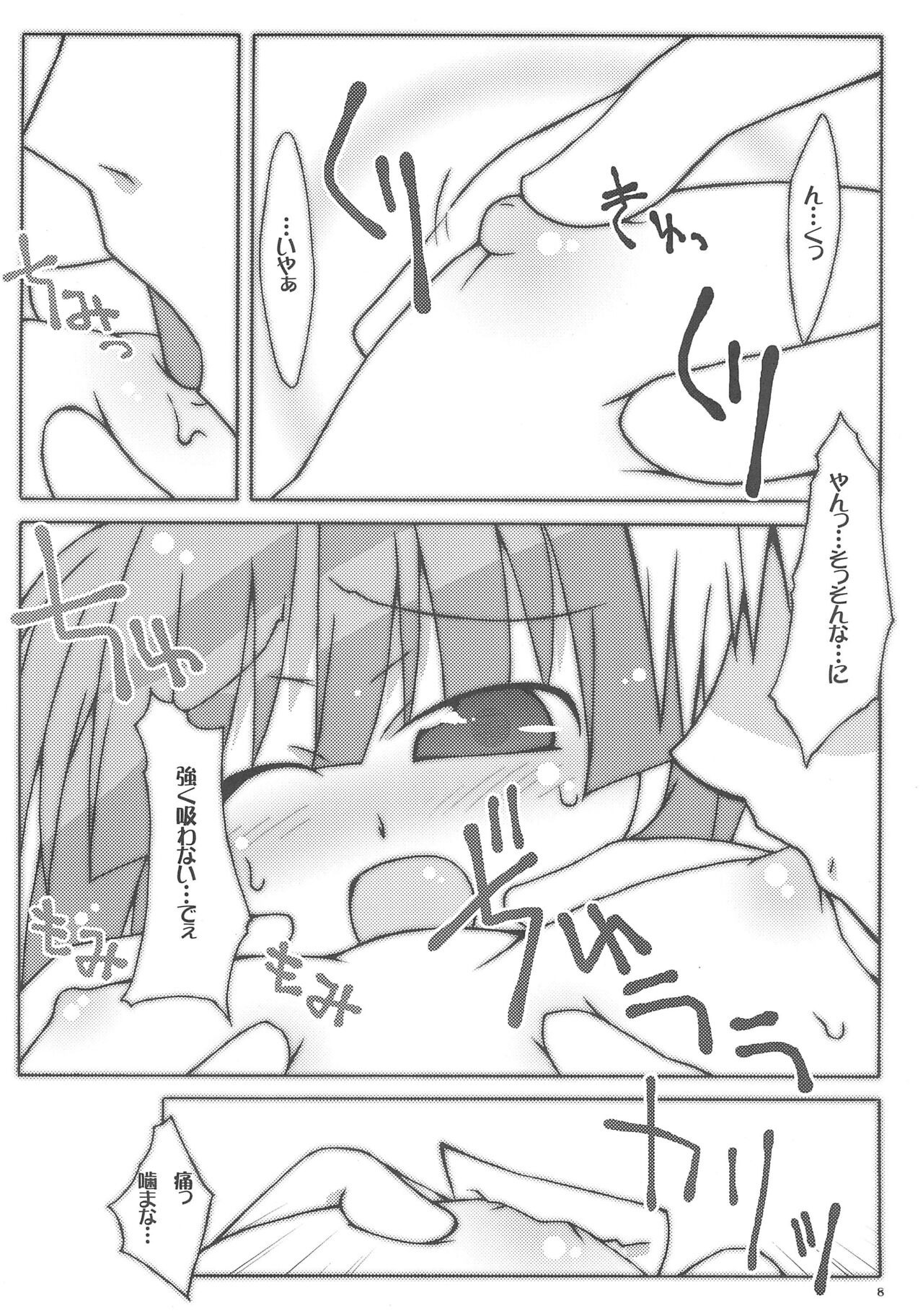 Ms page 8 full