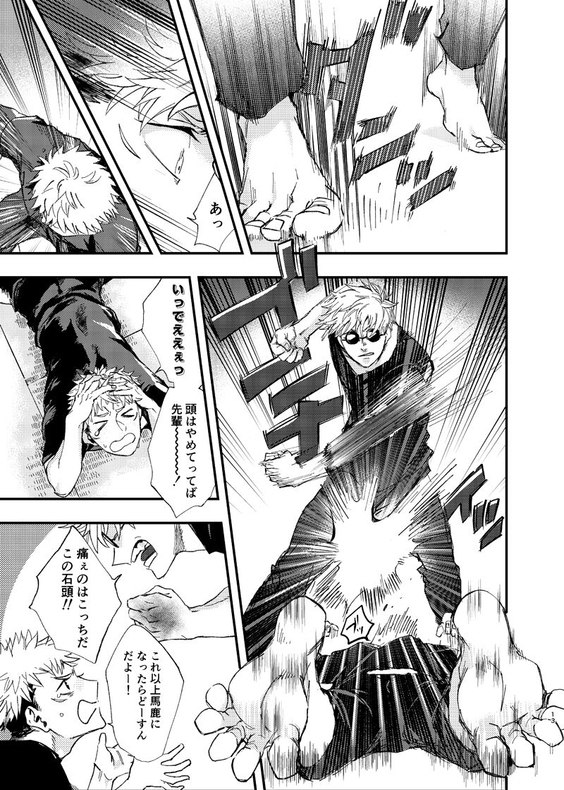Itami ooki shousekai page 11 full