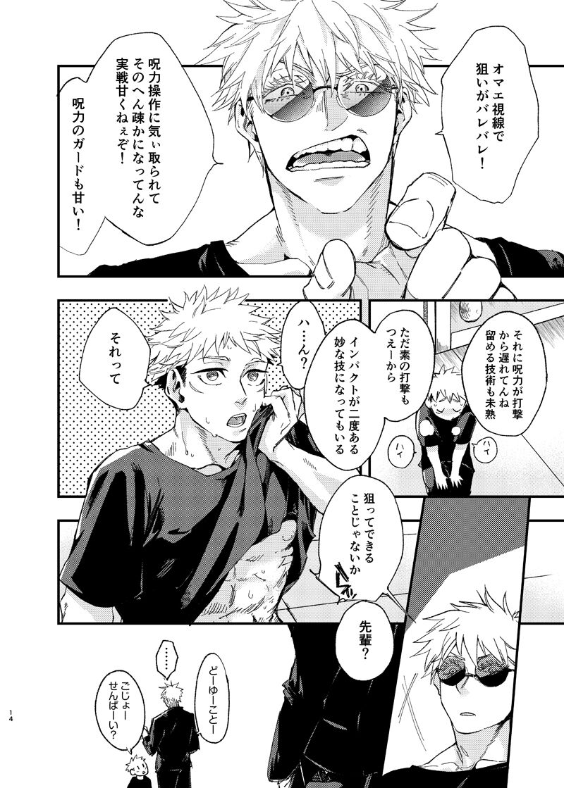 Itami ooki shousekai page 12 full
