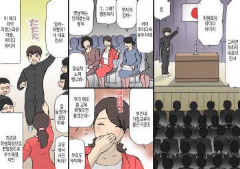 [Shiki Hanana] Okaa-san wa Homete Nobasu Kyouiku Houshin 2 Ninkatsu Kyouiku Hen | 어머니는 칭찬해서 키우는 교육방침 2 임신활동 교육편 cover