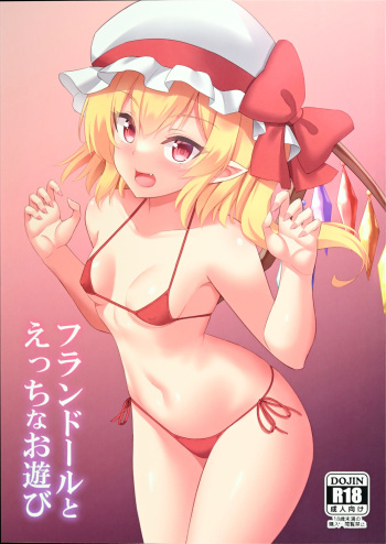 (C101) [Tsuki no Hikari Keikaku (Tokyo Yamane)] Flandre to Ecchi na Oasobi (Touhou Project) cover