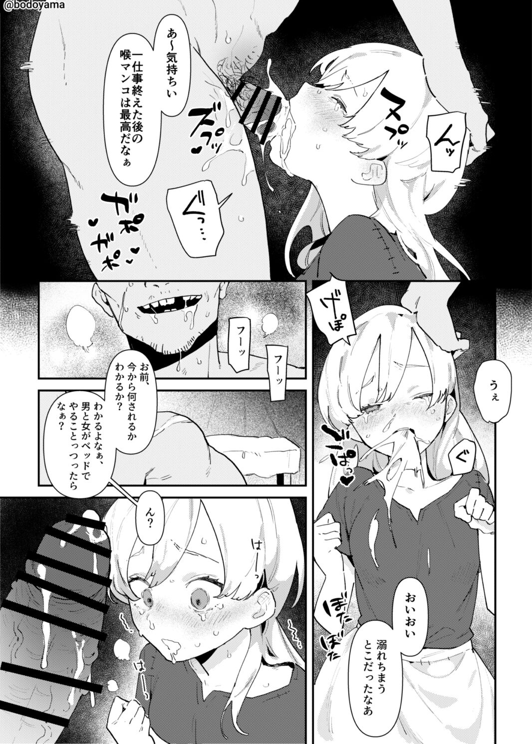 Mura wo mamorutame no Ikenie to shite Ranboumono ni okurarete shimatta Ko page 1 full