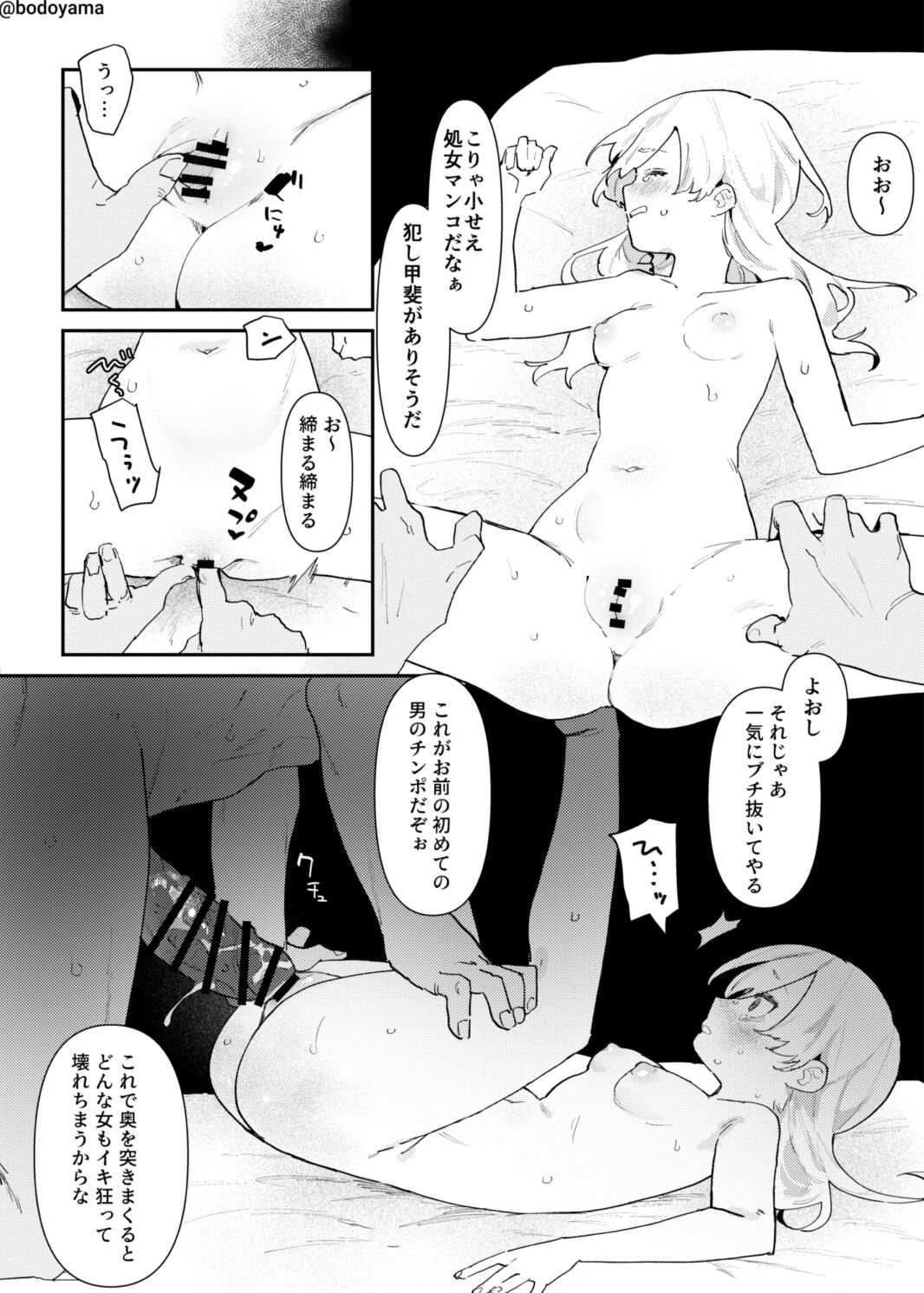 Mura wo mamorutame no Ikenie to shite Ranboumono ni okurarete shimatta Ko page 3 full