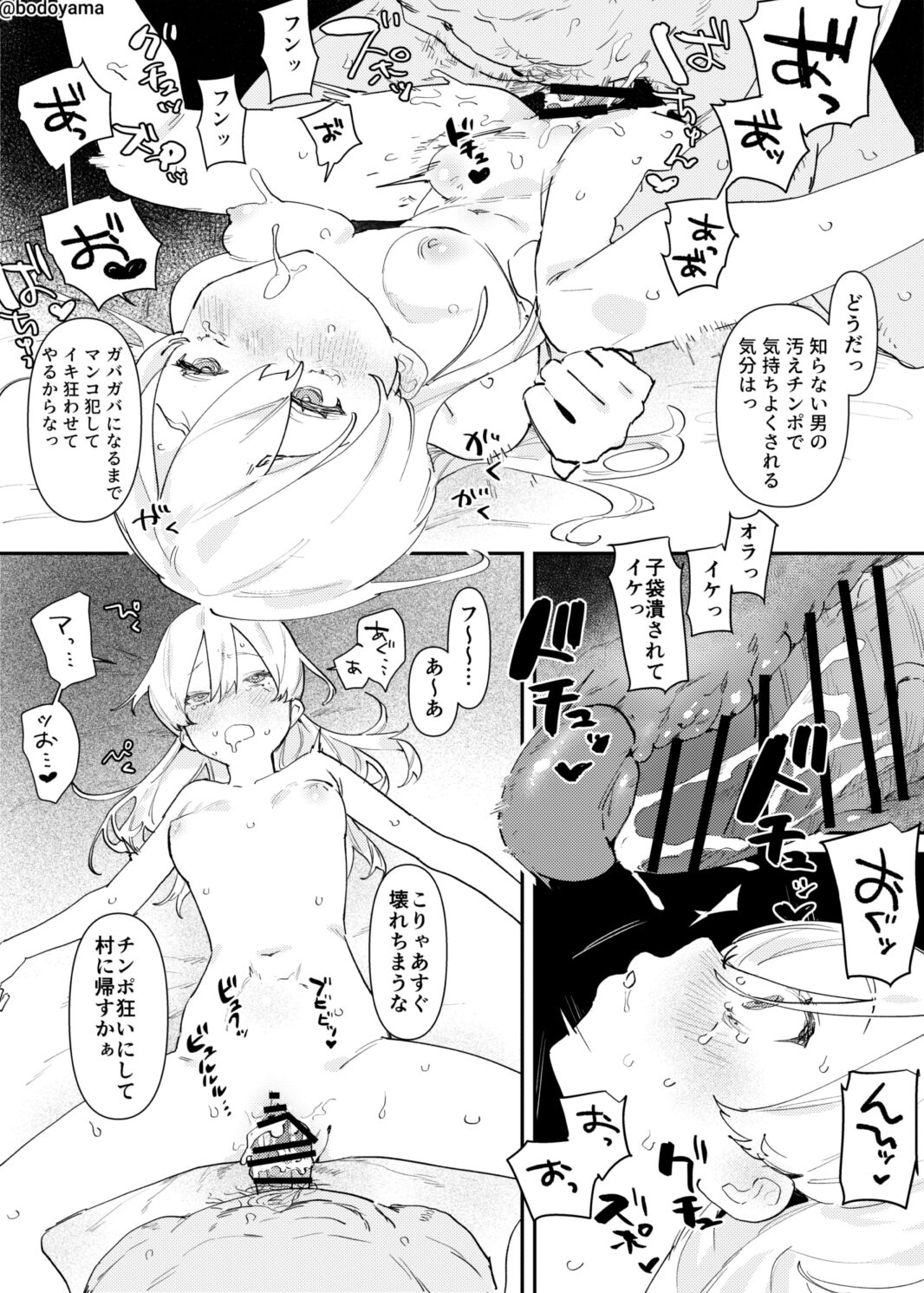 Mura wo mamorutame no Ikenie to shite Ranboumono ni okurarete shimatta Ko page 5 full