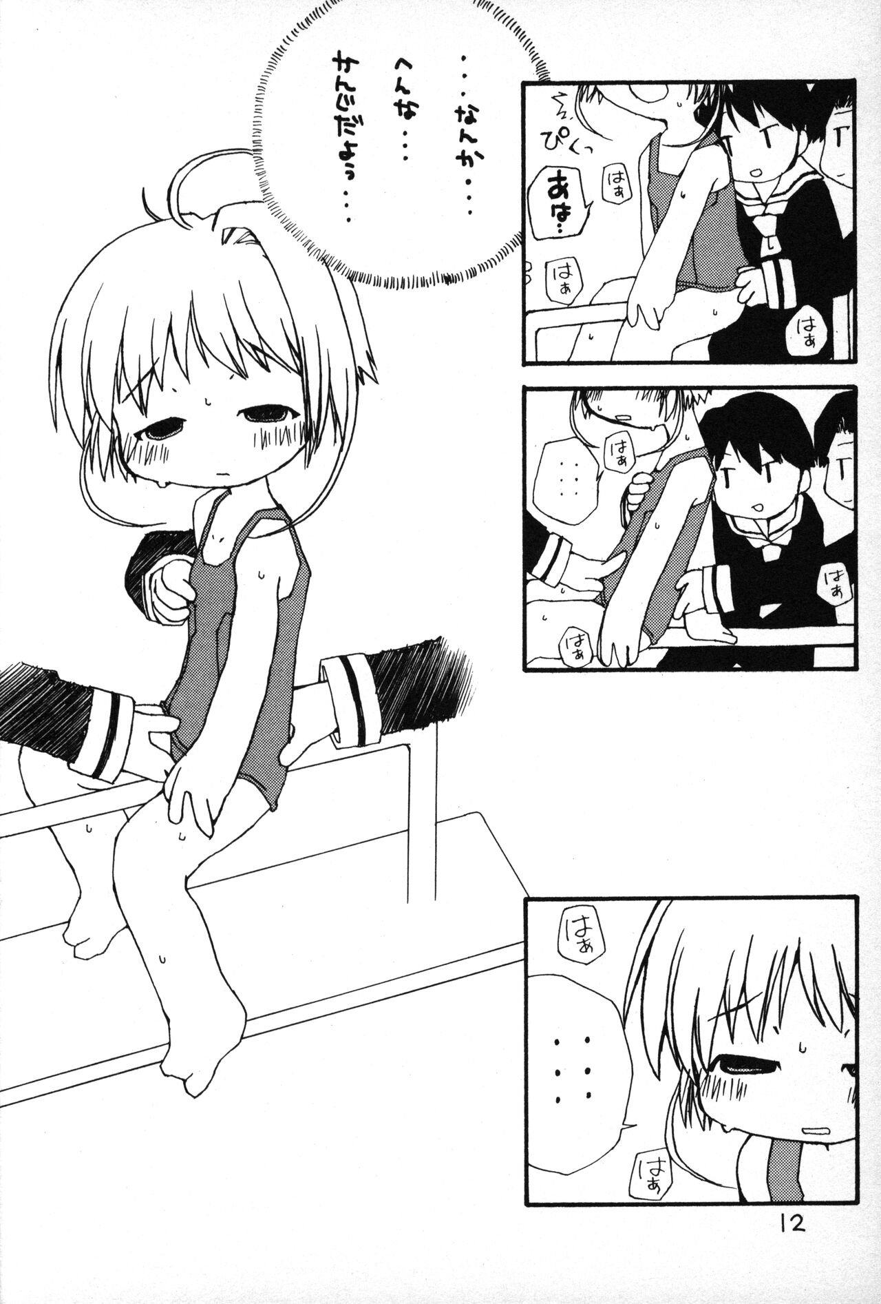 Puni Para petit 2 page 11 full